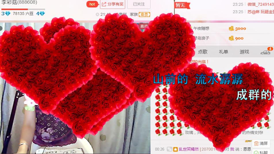 李彩菇的图片
