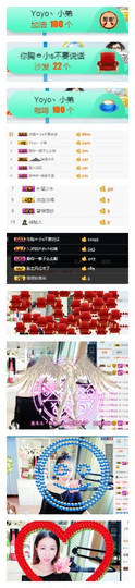 狐狸讨米去了主播照片