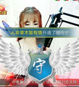 小鱼🐠大鱼主播照片