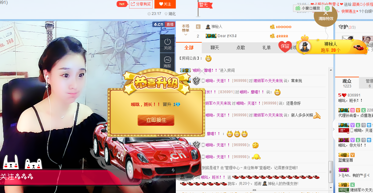 哦吆，班长！！的主播照片