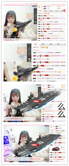 然小刀休息主播照片