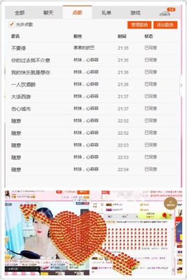 林妹妹不定时直播主播照片