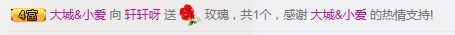 轩轩呀努力升级中主播照片