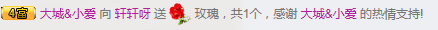 轩轩呀努力升级中主播照片