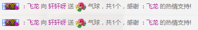 轩轩呀努力升级中主播照片