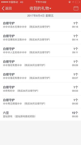 苏熙！！！主播照片