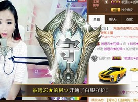 ゞ悠乐★婉儿つ主播照片