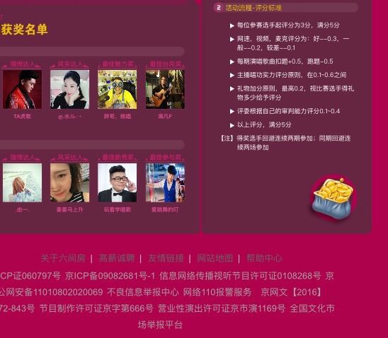爱跳舞的叮咚猪主播照片