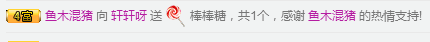 轩轩呀努力升级中主播照片