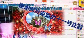 丫头👉小醋儿妹主播照片