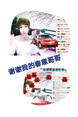 丫头👉小醋儿妹主播照片