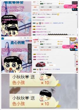 小艺停播主播照片