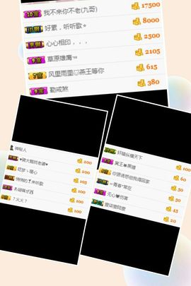 米雪💗️『、、、』主播照片