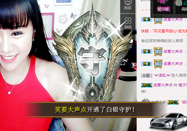 橙子（不忘初心）主播照片