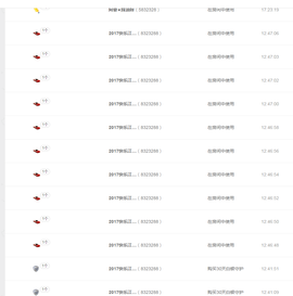 逐流寻梦主播照片