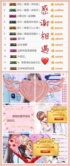 笑笑（爱是回忆美好）主播照片