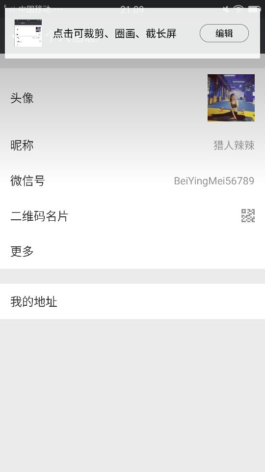 獵人辣辣的主播照片