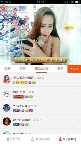 二毛是个疯丫头主播照片