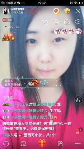 ♥如果余生不快乐主播照片