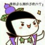 佛-公-子海报
