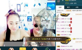 我在69875直播主播照片
