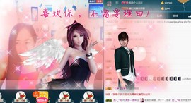 我在69875直播主播照片