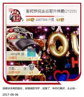 DJ21225主播照片