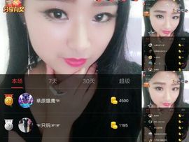 米雪💗️『、、、』主播照片