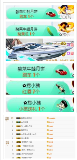 TA虎歌主播照片