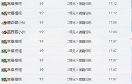 206浪退隐江湖😎主播照片