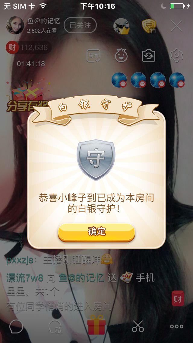 曾…经的主播照片