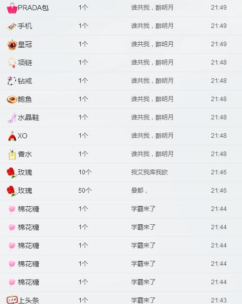 宁馨宝的主播照片