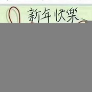 老牛踩电线牛B加闪电