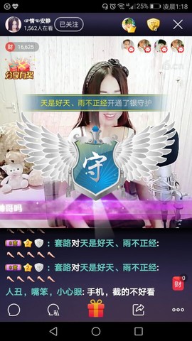 看到不一样的烟火主播照片