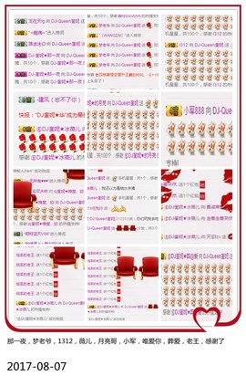 DJ21225主播照片