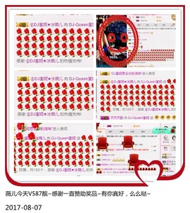 DJ21225主播照片