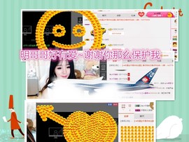 💕一见倾心主播照片