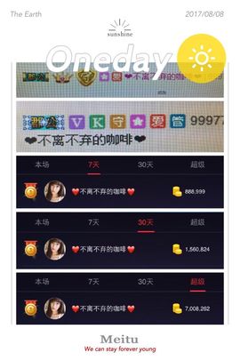 💗美好回忆💗主播照片