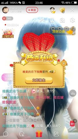 嘟嘟💋㈡末主播照片