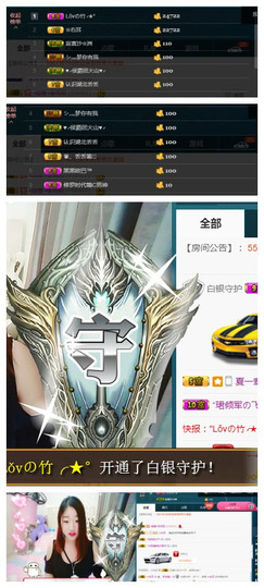 保护我方小丢丢主播照片