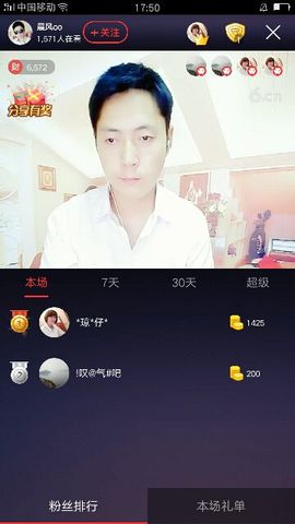 晨风oo主播照片