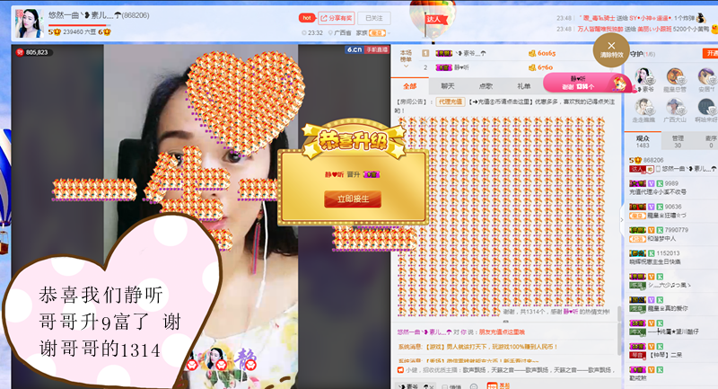燃情一曲╰?素兒﹍?的主播照片