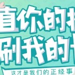 ☞昔情☜