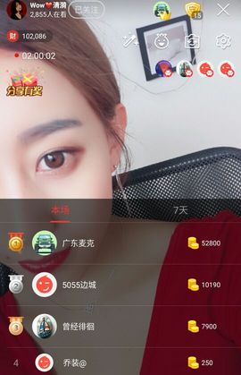 Wow❤️清漪主播照片