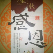 吉祥*3