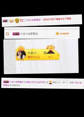 一谢谢你们主播照片