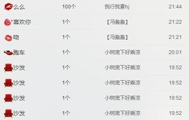 小柳子♧感恩有你主播照片