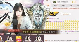 小小西521主播照片