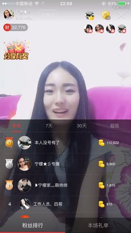 广善，宁檬主播照片