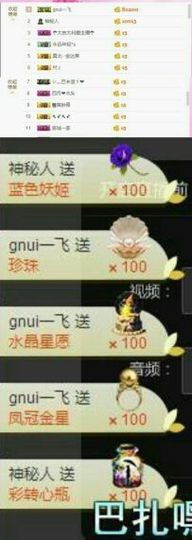 暖心今晚直播主播照片